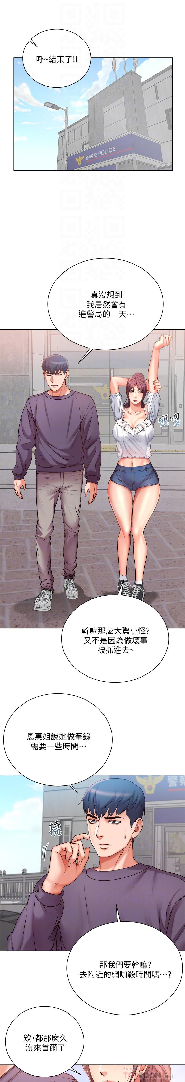 超市的漂亮姐姐漫画 免费阅读 第42话-朵宜的告白与意外的外宿 4.jpg