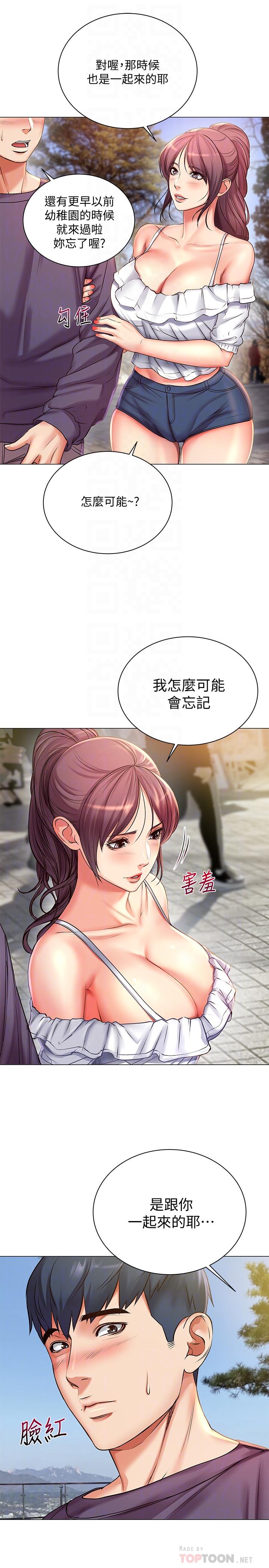 超市的漂亮姐姐漫画 免费阅读 第42话-朵宜的告白与意外的外宿 8.jpg