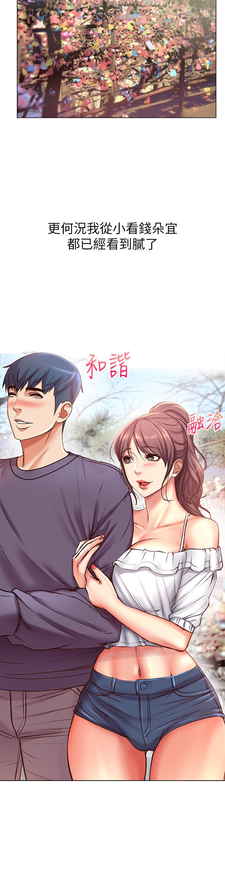 超市的漂亮姐姐漫画 免费阅读 第42话-朵宜的告白与意外的外宿 11.jpg