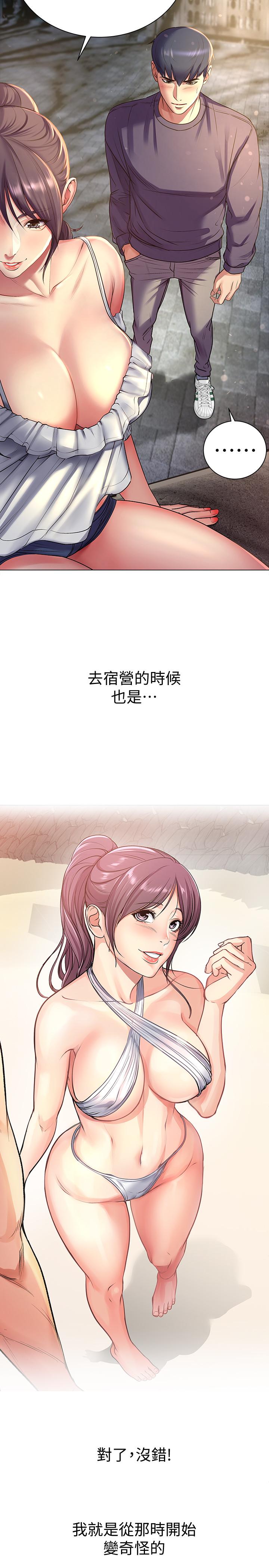 超市的漂亮姐姐漫画 免费阅读 第42话-朵宜的告白与意外的外宿 13.jpg