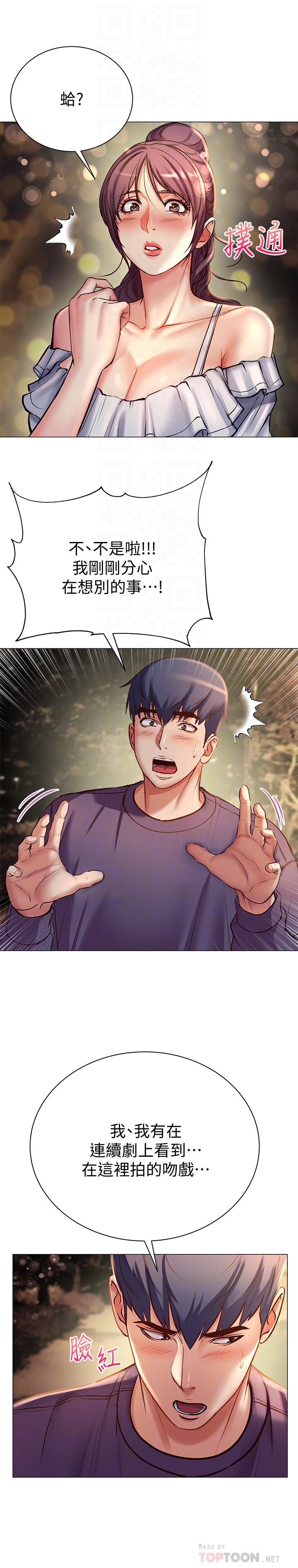 超市的漂亮姐姐漫画 免费阅读 第42话-朵宜的告白与意外的外宿 16.jpg