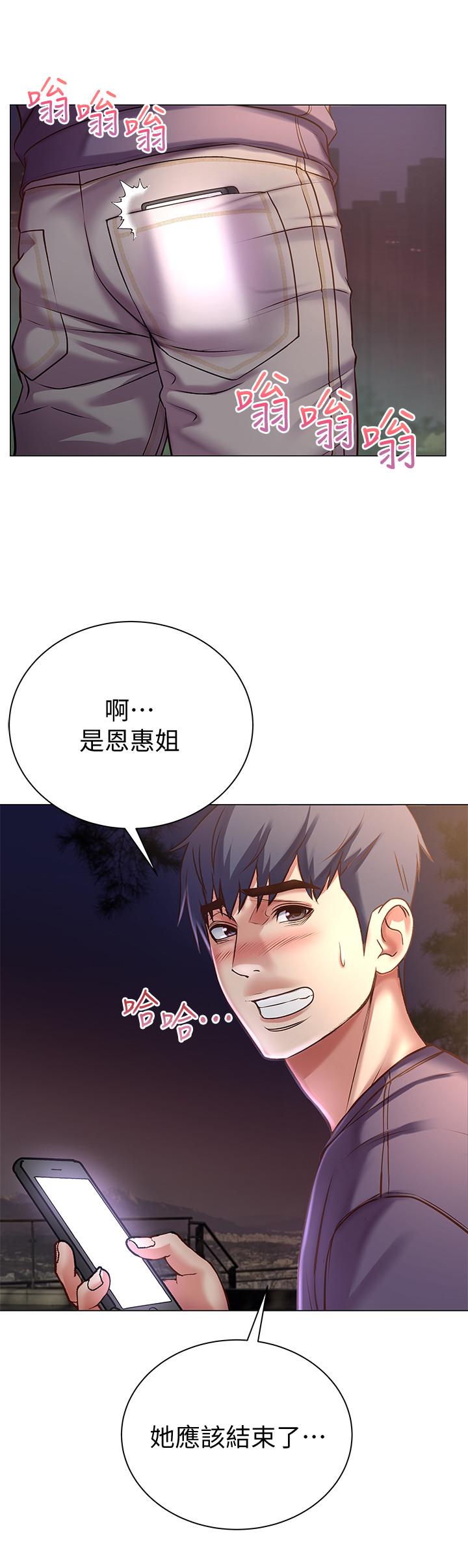 超市的漂亮姐姐漫画 免费阅读 第42话-朵宜的告白与意外的外宿 20.jpg