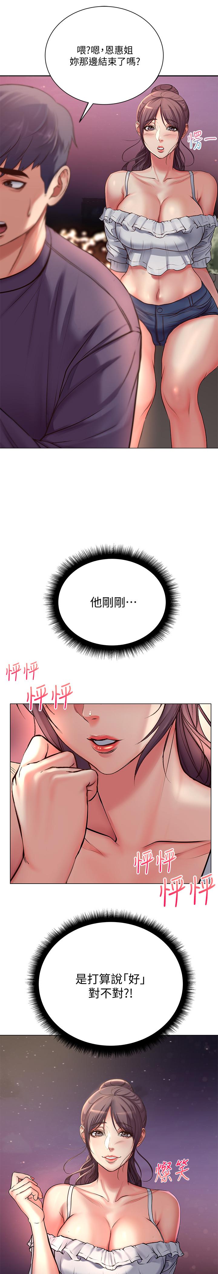 超市的漂亮姐姐漫画 免费阅读 第42话-朵宜的告白与意外的外宿 21.jpg