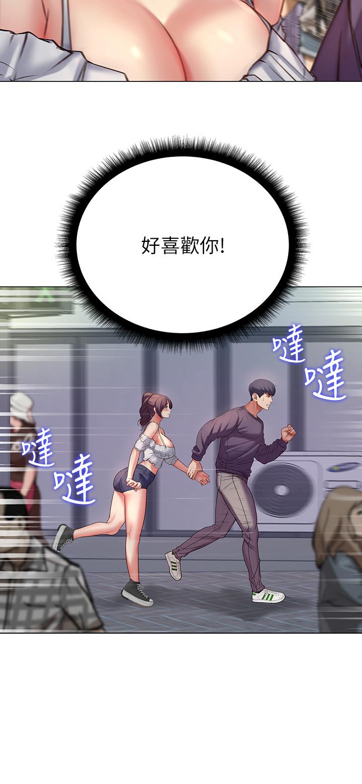 超市的漂亮姐姐漫画 免费阅读 第42话-朵宜的告白与意外的外宿 24.jpg