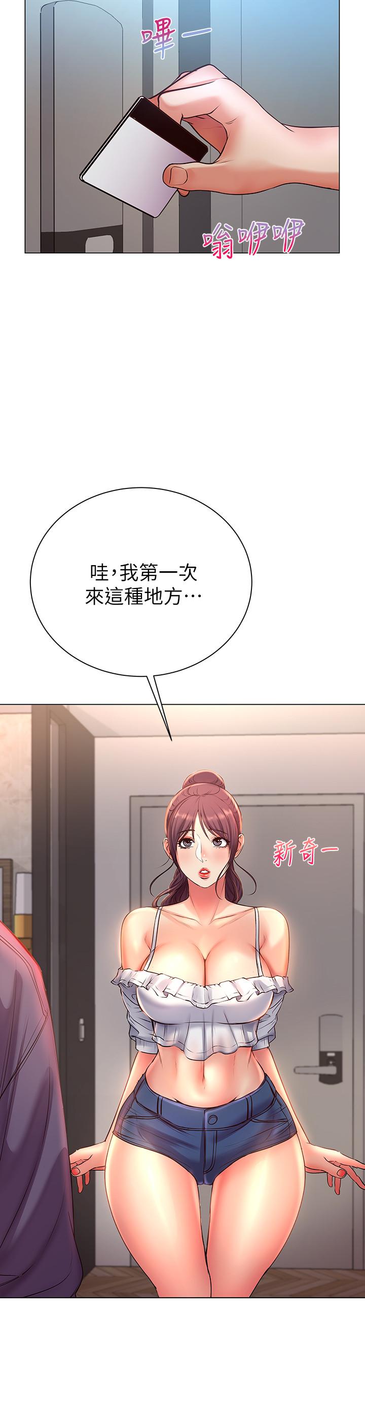 超市的漂亮姐姐漫画 免费阅读 第42话-朵宜的告白与意外的外宿 28.jpg