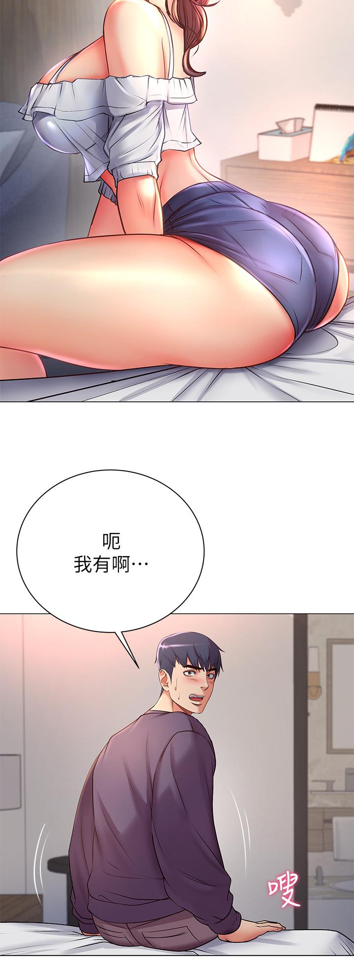 超市的漂亮姐姐漫画 免费阅读 第42话-朵宜的告白与意外的外宿 30.jpg