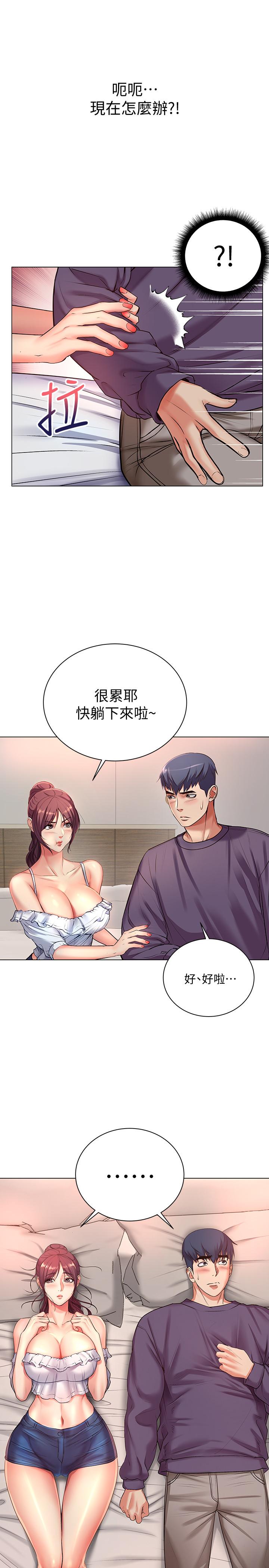 超市的漂亮姐姐漫画 免费阅读 第42话-朵宜的告白与意外的外宿 31.jpg