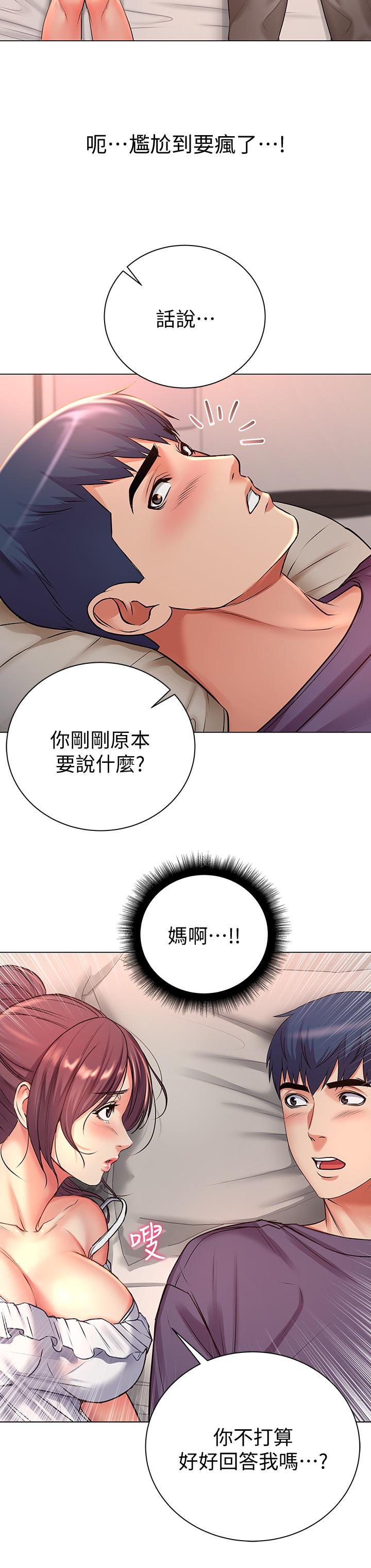 超市的漂亮姐姐漫画 免费阅读 第42话-朵宜的告白与意外的外宿 32.jpg