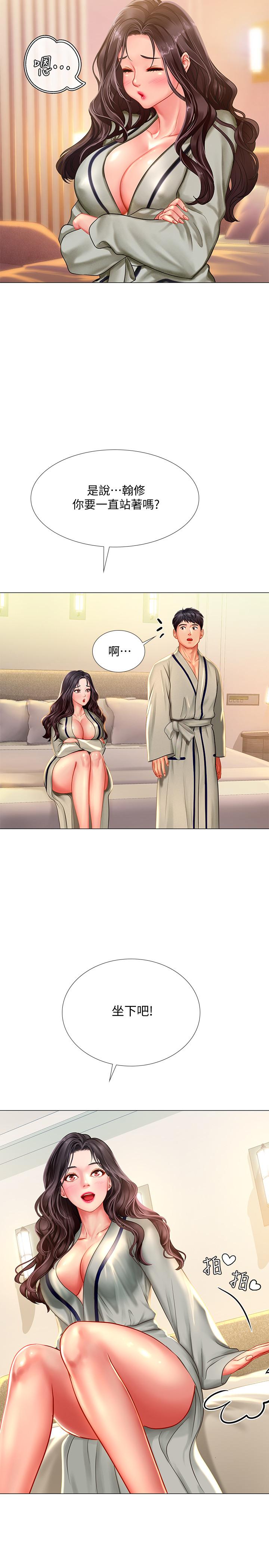 享樂補習街漫画 免费阅读 第41话-请你温柔一点 7.jpg