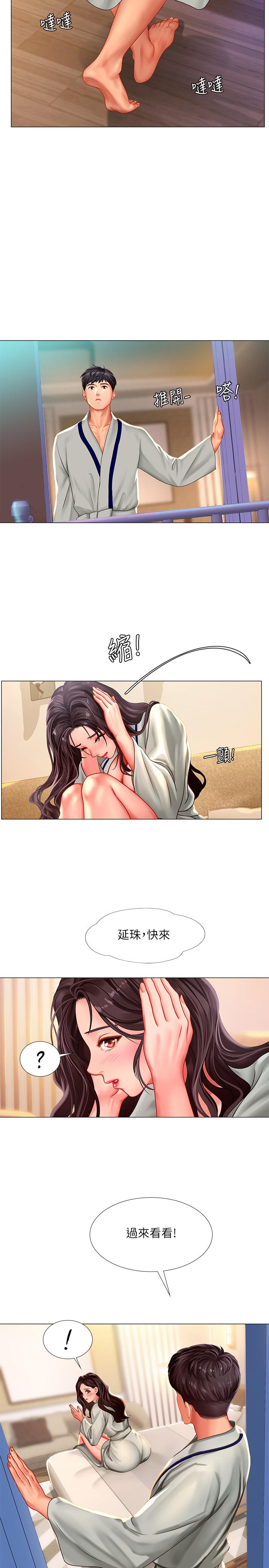 享樂補習街漫画 免费阅读 第41话-请你温柔一点 17.jpg