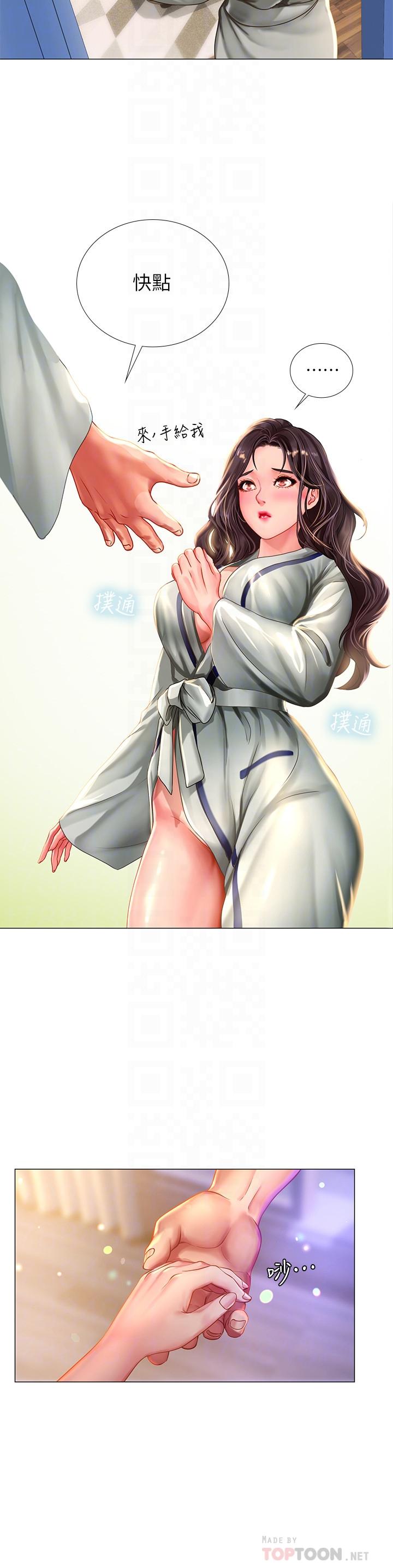 享樂補習街漫画 免费阅读 第41话-请你温柔一点 18.jpg