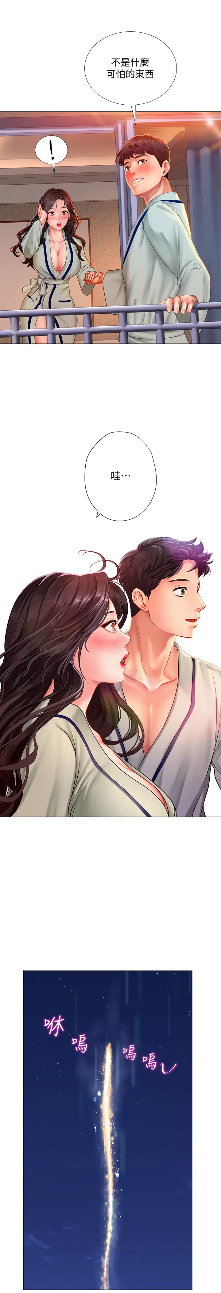 享樂補習街漫画 免费阅读 第41话-请你温柔一点 19.jpg