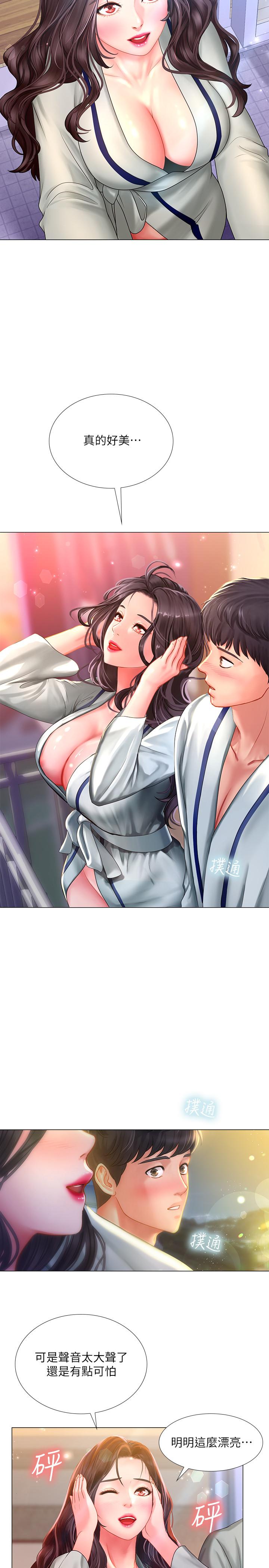 享樂補習街漫画 免费阅读 第41话-请你温柔一点 22.jpg