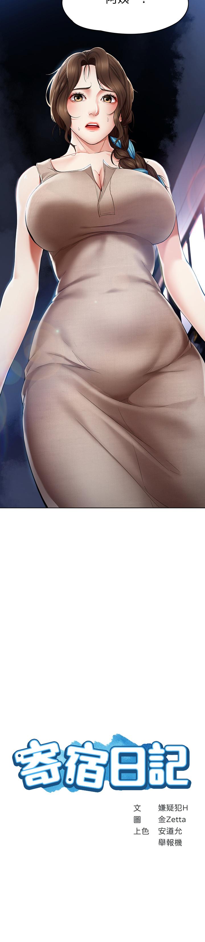 寄宿日記漫画 免费阅读 第16话-令人血脉贲张的身材 3.jpg