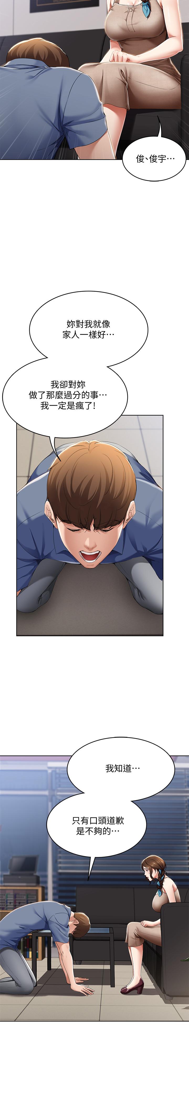 寄宿日記漫画 免费阅读 第16话-令人血脉贲张的身材 5.jpg