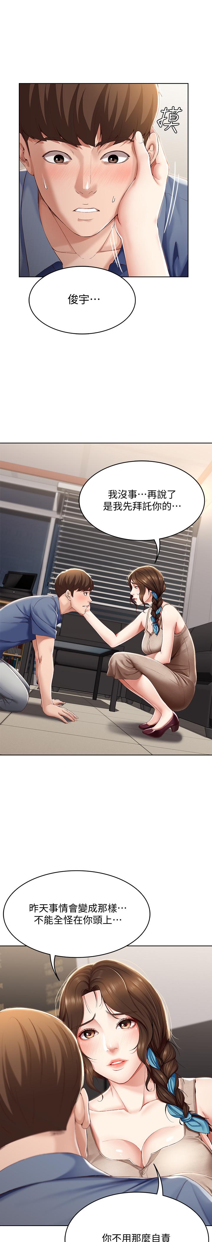 寄宿日記漫画 免费阅读 第16话-令人血脉贲张的身材 7.jpg