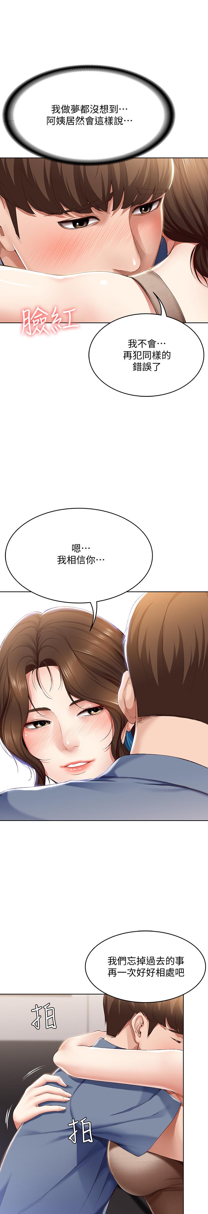 寄宿日記漫画 免费阅读 第16话-令人血脉贲张的身材 13.jpg