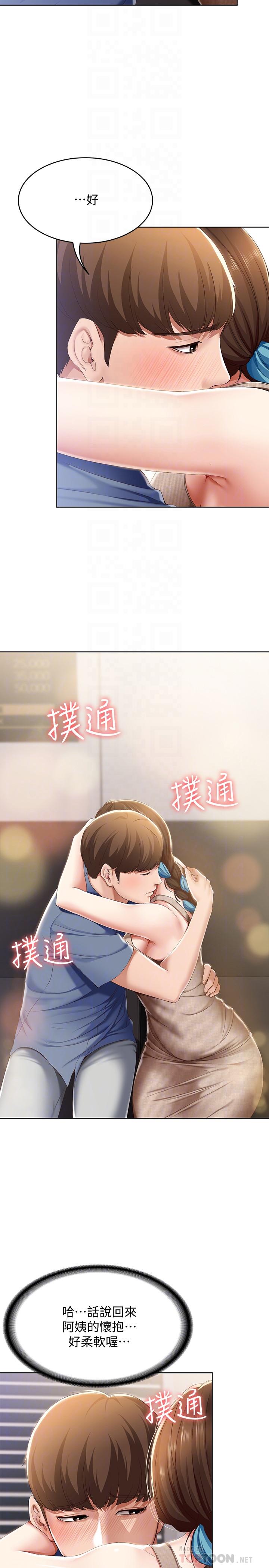 寄宿日記漫画 免费阅读 第16话-令人血脉贲张的身材 14.jpg