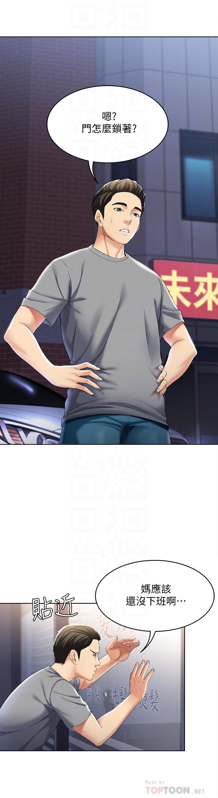 寄宿日記漫画 免费阅读 第16话-令人血脉贲张的身材 18.jpg