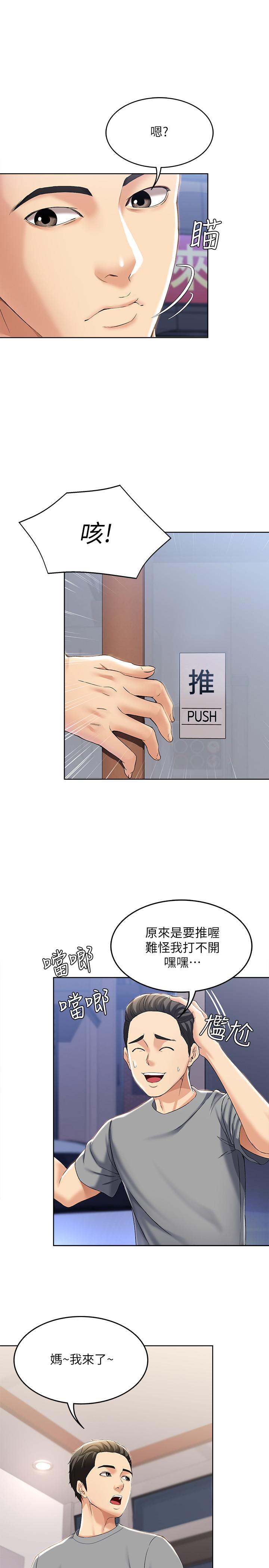 寄宿日記漫画 免费阅读 第16话-令人血脉贲张的身材 19.jpg