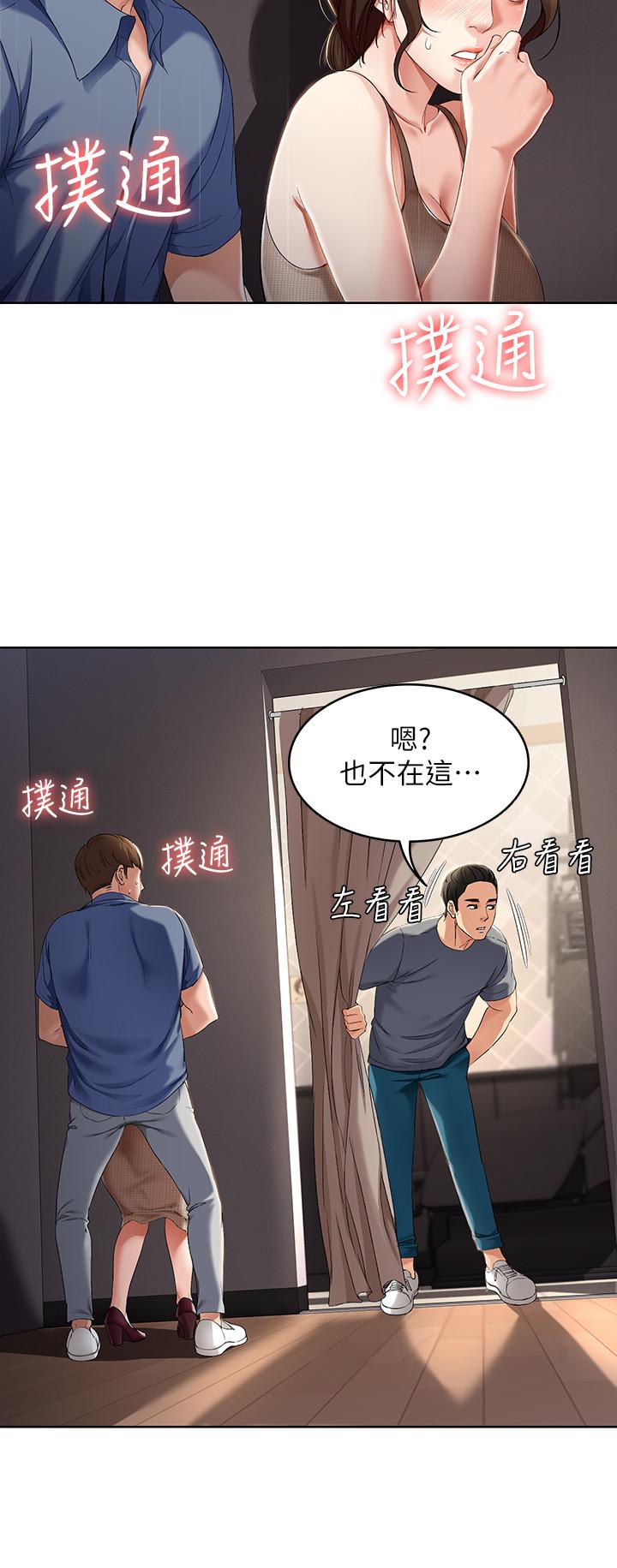 寄宿日記漫画 免费阅读 第16话-令人血脉贲张的身材 24.jpg