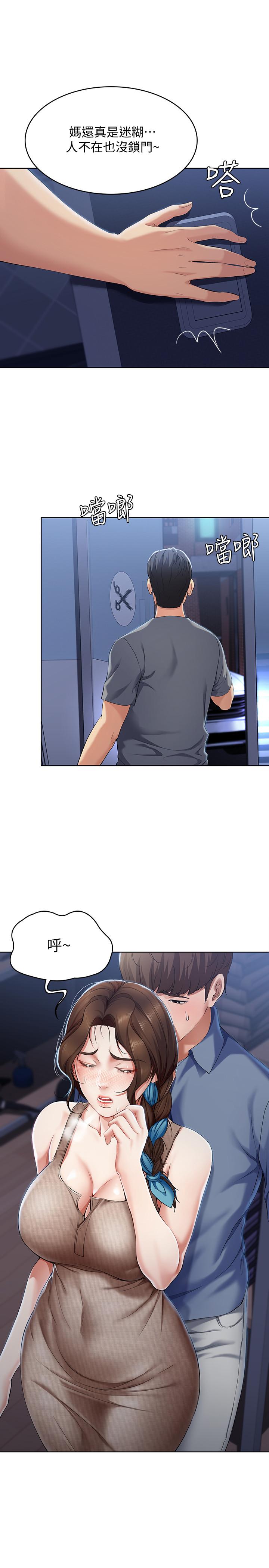 寄宿日記漫画 免费阅读 第16话-令人血脉贲张的身材 25.jpg