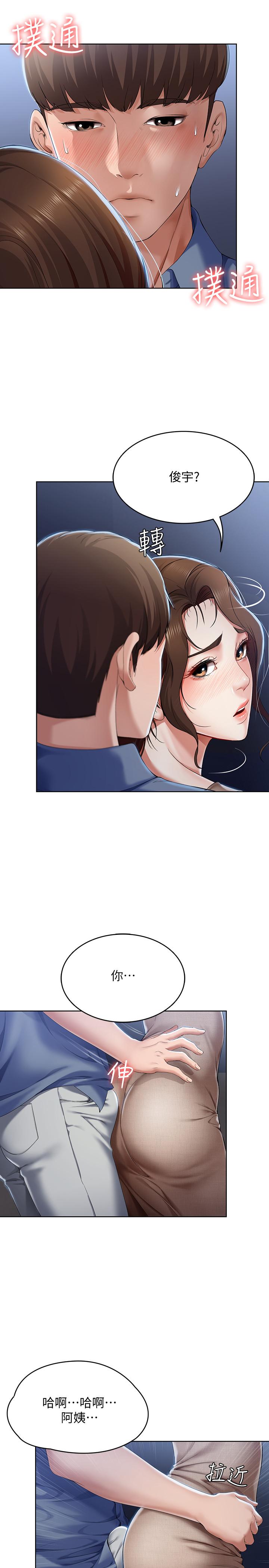 寄宿日記漫画 免费阅读 第16话-令人血脉贲张的身材 26.jpg