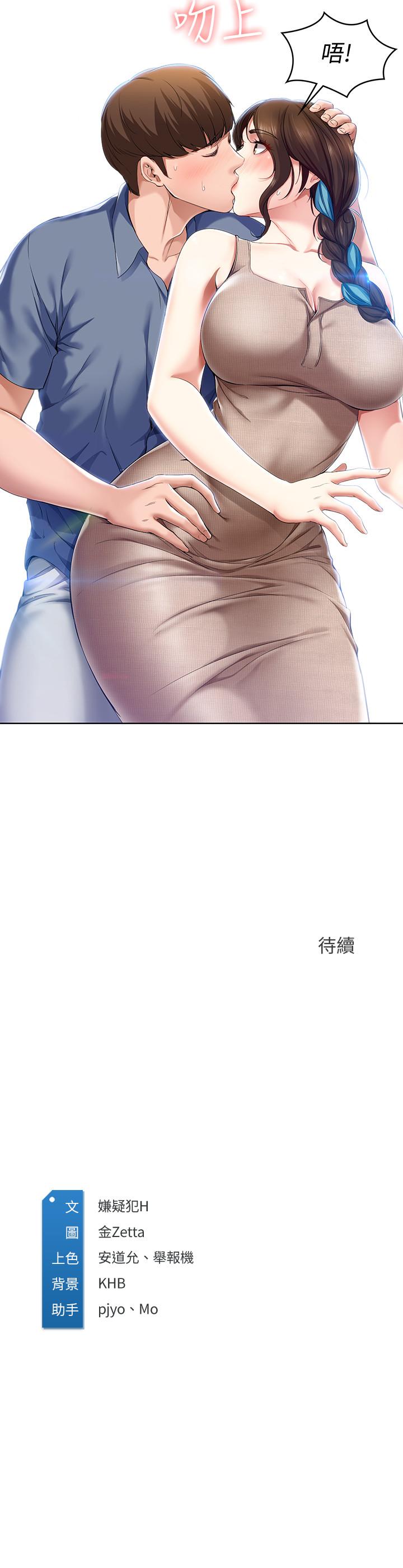 寄宿日記漫画 免费阅读 第16话-令人血脉贲张的身材 29.jpg