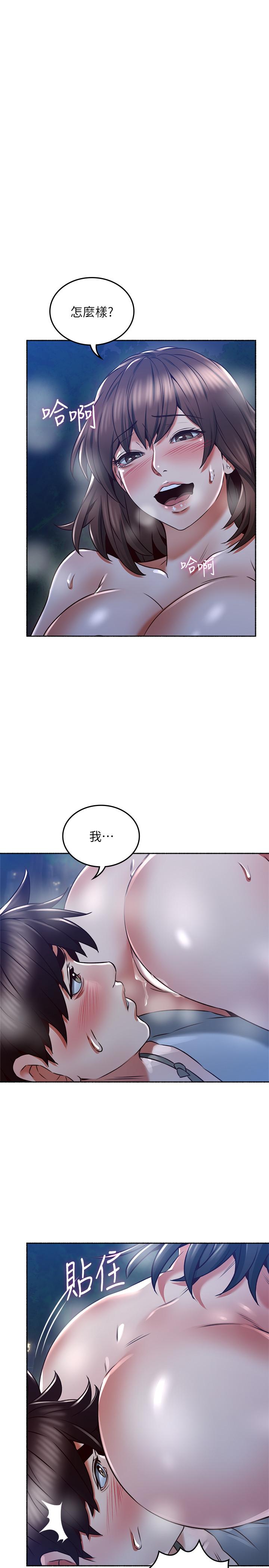 鄰居人妻漫画 免费阅读 第51话-他们怎么做的那么自然 5.jpg