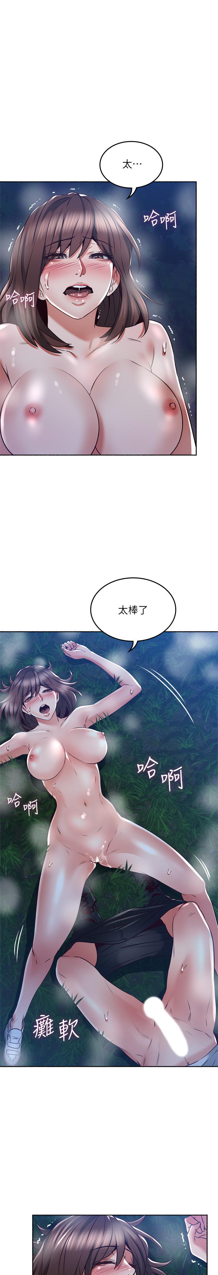 鄰居人妻漫画 免费阅读 第51话-他们怎么做的那么自然 17.jpg