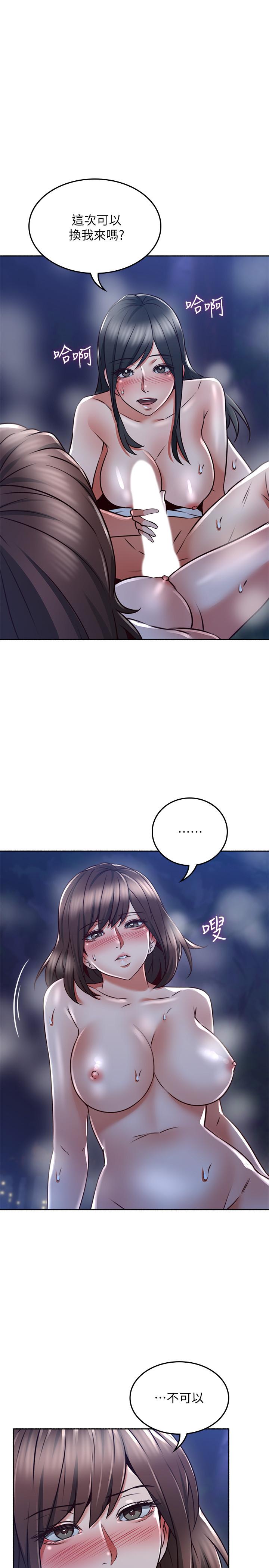 鄰居人妻漫画 免费阅读 第51话-他们怎么做的那么自然 21.jpg