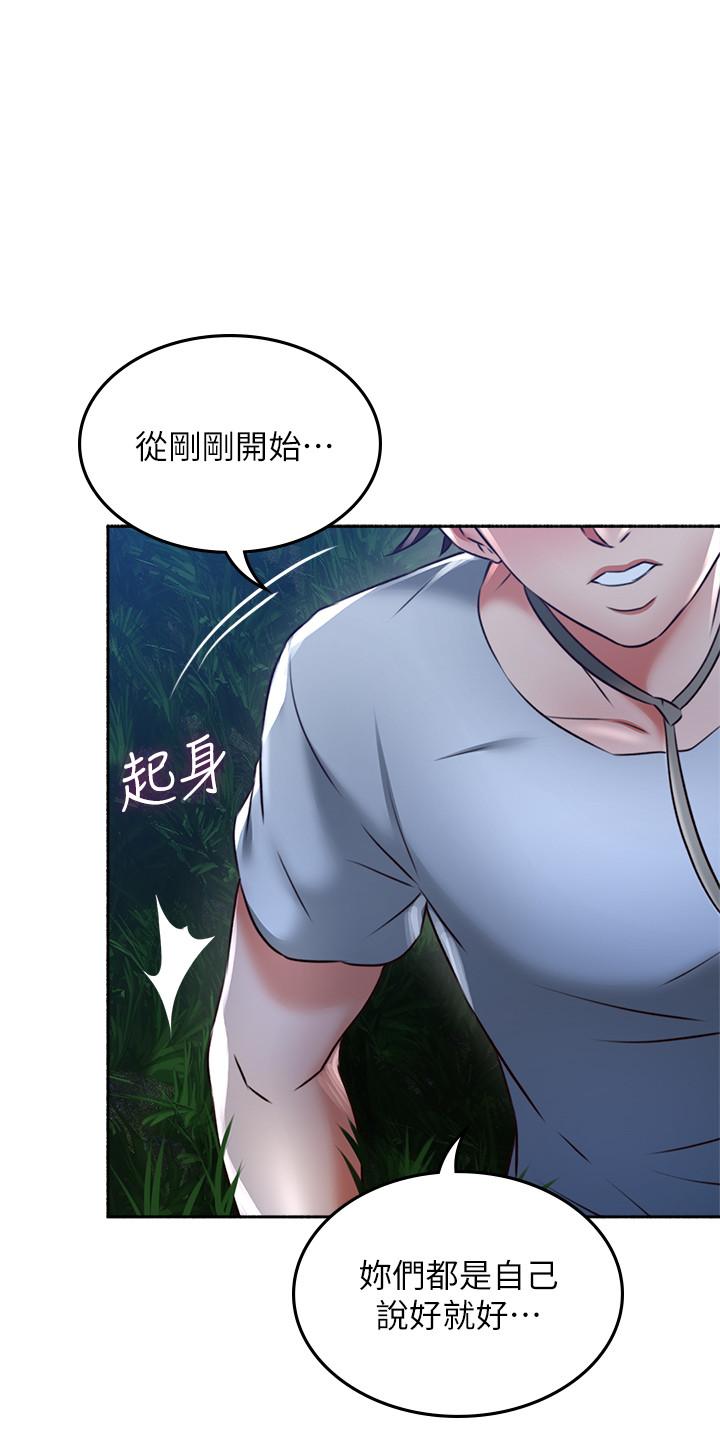 鄰居人妻漫画 免费阅读 第51话-他们怎么做的那么自然 26.jpg