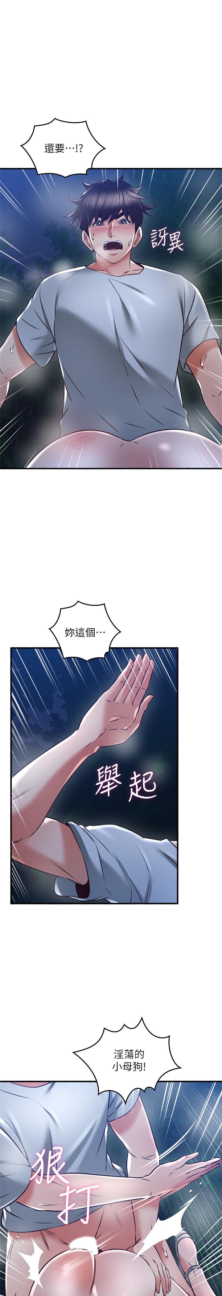 鄰居人妻漫画 免费阅读 第51话-他们怎么做的那么自然 35.jpg