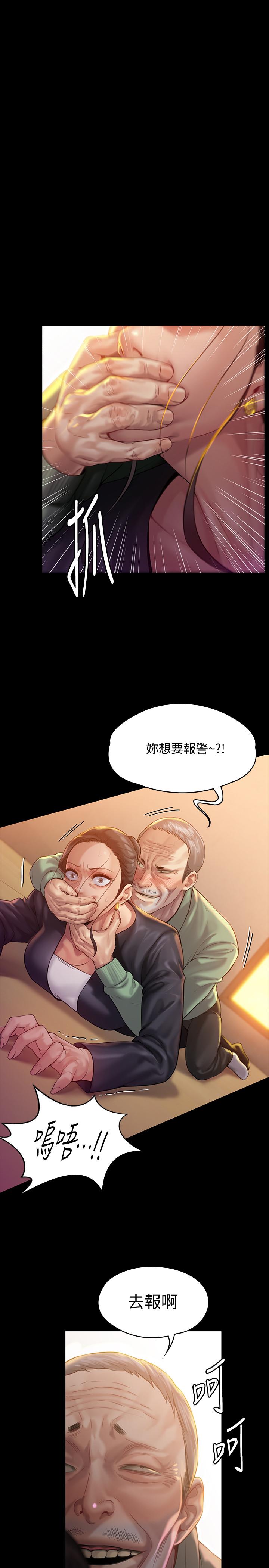 傀儡漫画 免费阅读 第149话-不要白费力气反抗了 1.jpg