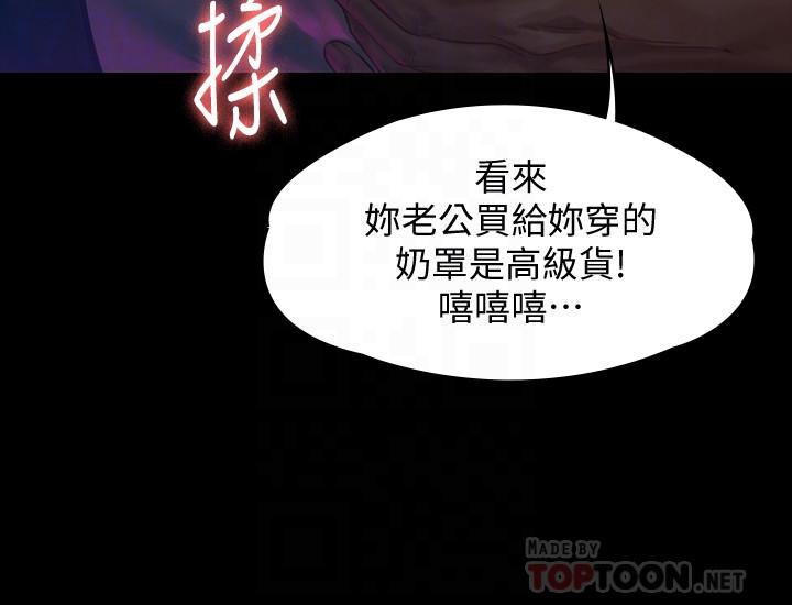 傀儡漫画 免费阅读 第149话-不要白费力气反抗了 8.jpg