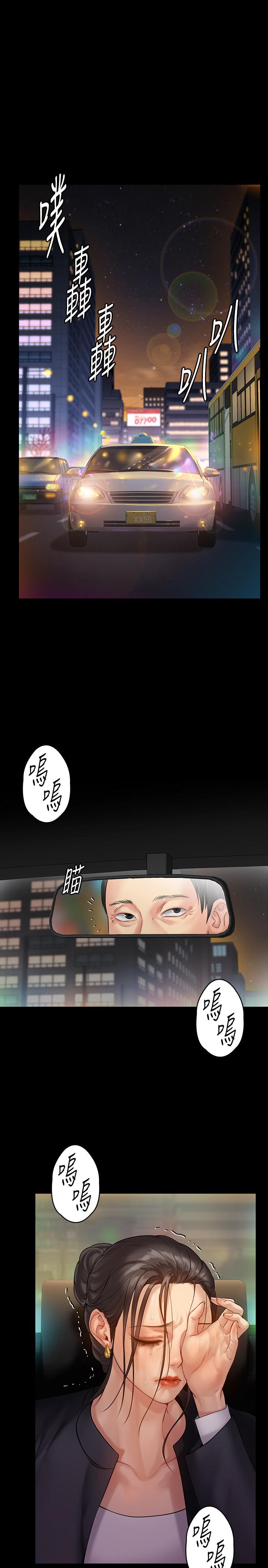傀儡漫画 免费阅读 第149话-不要白费力气反抗了 24.jpg