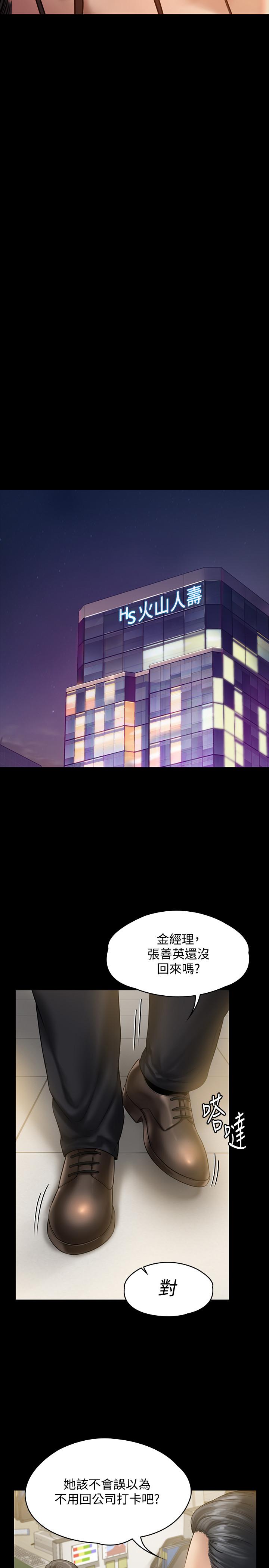 傀儡漫画 免费阅读 第149话-不要白费力气反抗了 27.jpg