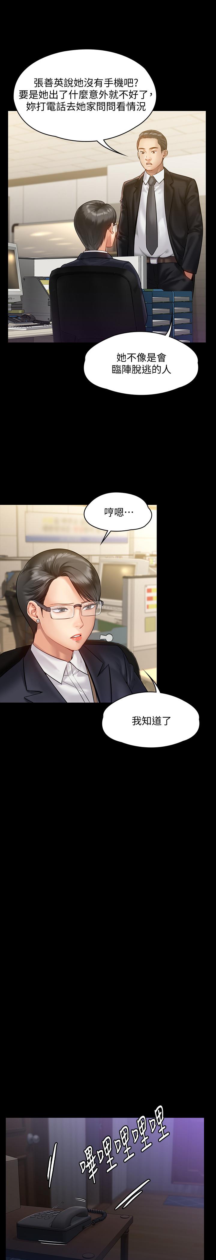 傀儡漫画 免费阅读 第149话-不要白费力气反抗了 29.jpg