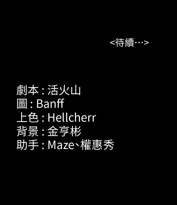 傀儡漫画 免费阅读 第149话-不要白费力气反抗了 37.jpg