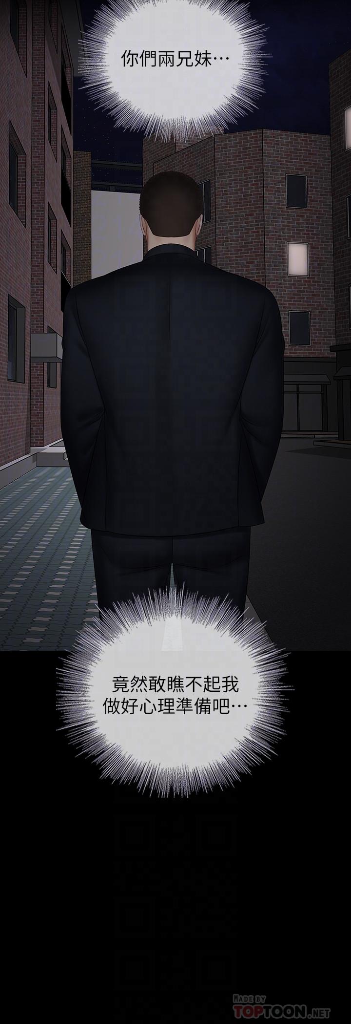 妹妹的義務漫画 免费阅读 第42话-扇妍柔耳光的理由 10.jpg