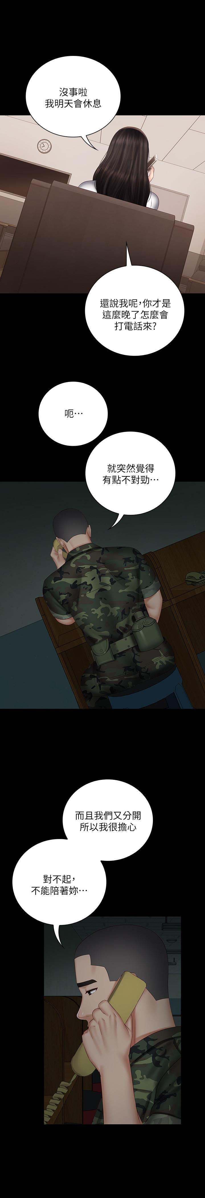 妹妹的義務漫画 免费阅读 第42话-扇妍柔耳光的理由 22.jpg