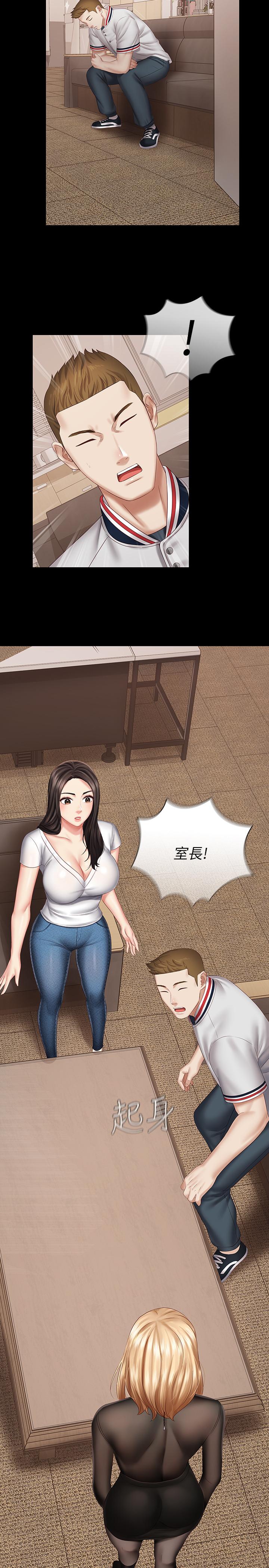 妹妹的義務漫画 免费阅读 第42话-扇妍柔耳光的理由 30.jpg