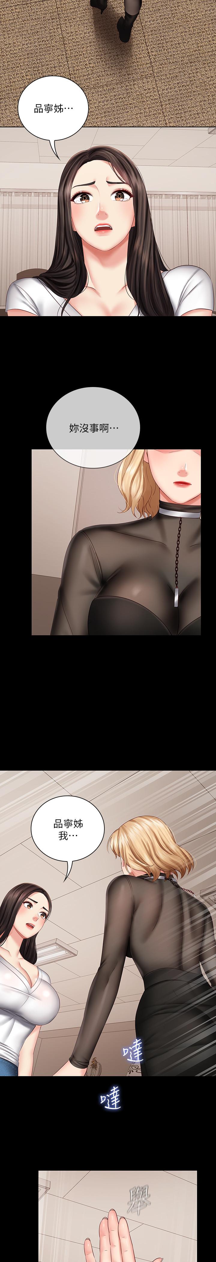 妹妹的義務漫画 免费阅读 第42话-扇妍柔耳光的理由 31.jpg