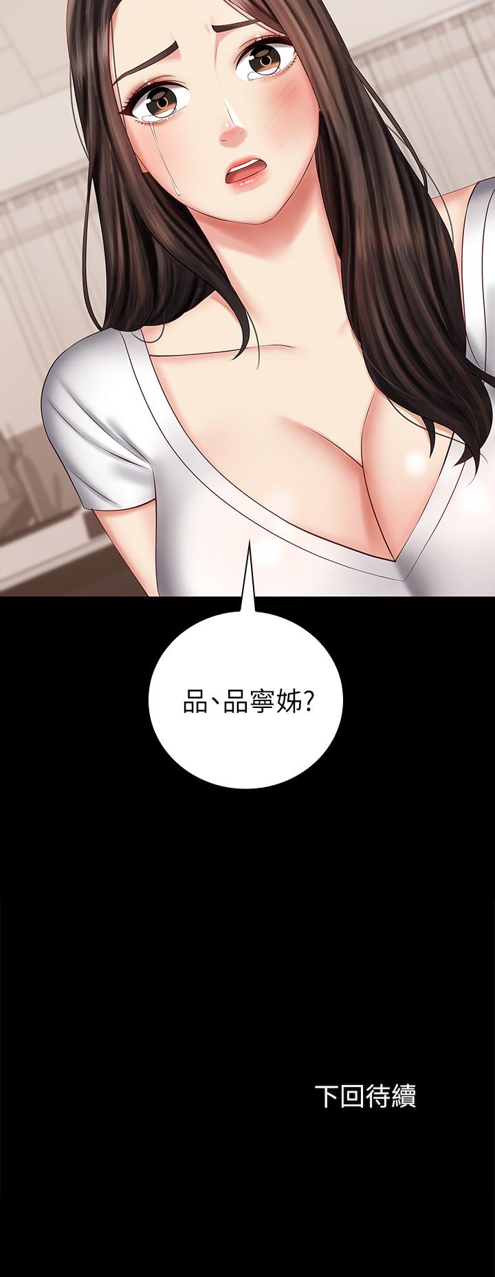 妹妹的義務漫画 免费阅读 第42话-扇妍柔耳光的理由 34.jpg