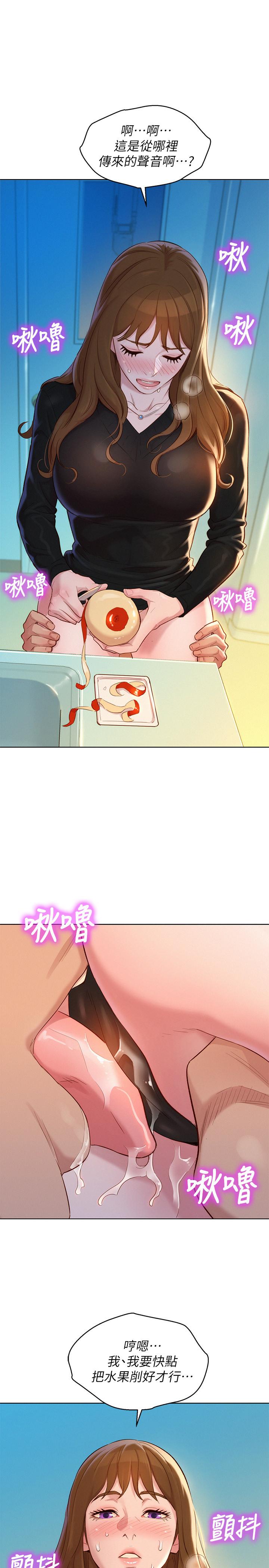 漂亮乾姊姊漫画 免费阅读 第111话-让姐姐看自己的瘙样 1.jpg