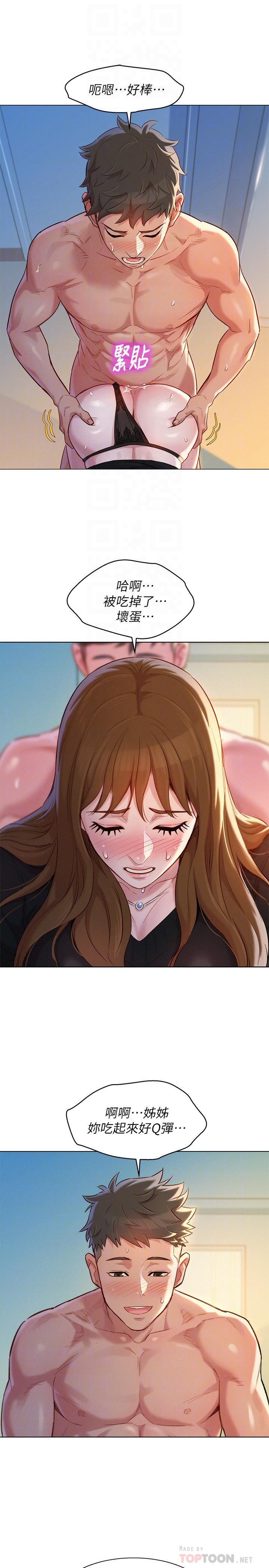 漂亮乾姊姊漫画 免费阅读 第111话-让姐姐看自己的瘙样 12.jpg