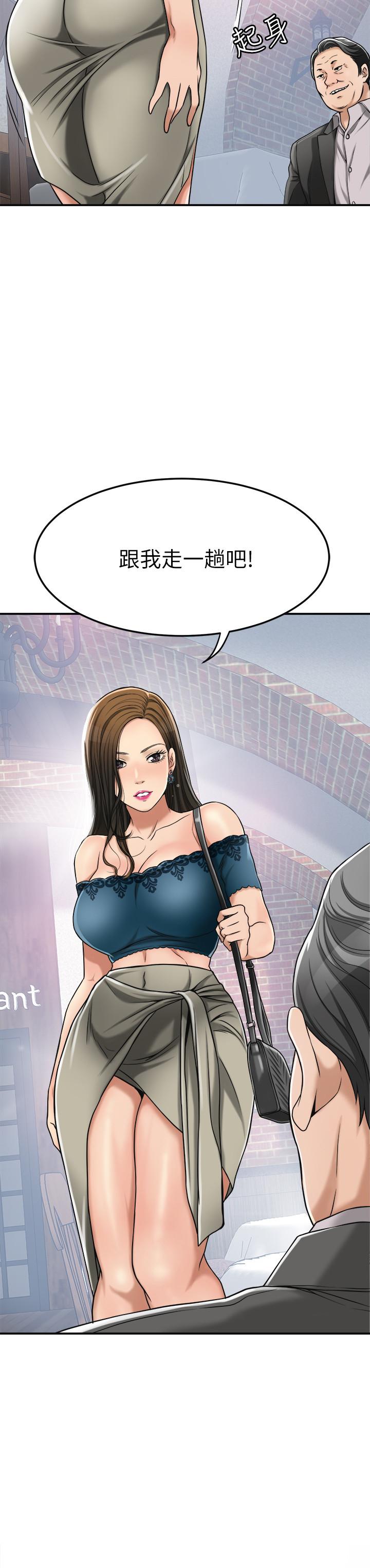 抑欲人妻漫画 免费阅读 第29话-会长，好好享受吧 2.jpg