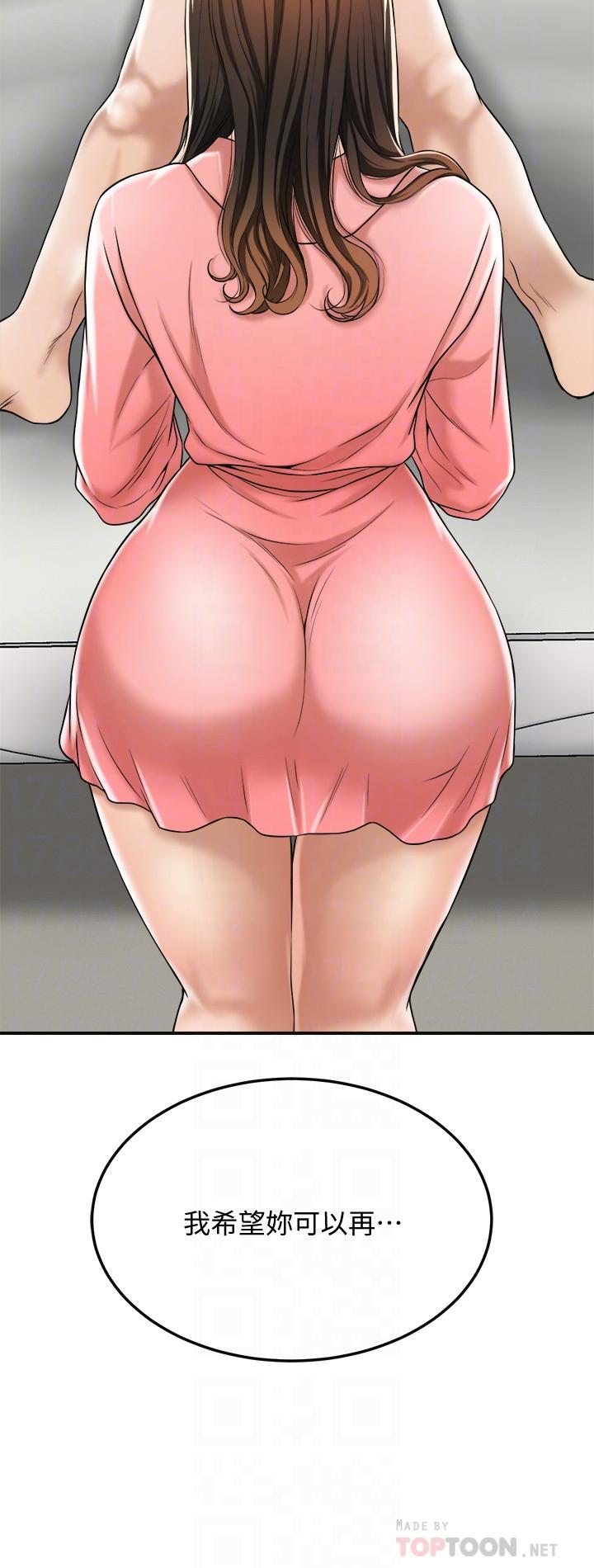 抑欲人妻漫画 免费阅读 第29话-会长，好好享受吧 4.jpg