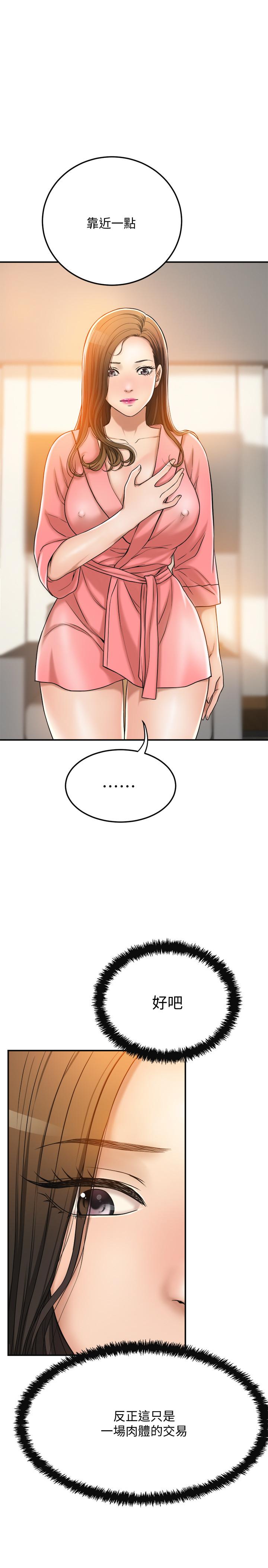 抑欲人妻漫画 免费阅读 第29话-会长，好好享受吧 5.jpg