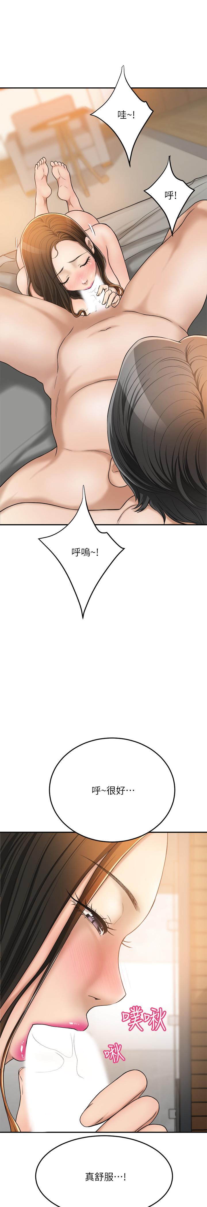 抑欲人妻漫画 免费阅读 第29话-会长，好好享受吧 11.jpg